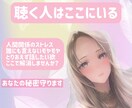 あなたの安心できる居場所になります 元養護教諭/秘密厳守/否定しません イメージ1