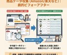 面倒なWebデータの収集・リスト作成を自動化します 海外サイトも対応！正確なリサーチでコピペ作業地獄を完全自動化 イメージ3