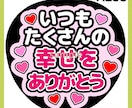 ファンサうちわ作成します ♡たくさんの方からファンサもらったと報告いただいております♡ イメージ1