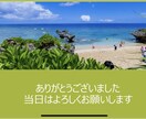 旅行プランの作成を承ります 全国の旅行経験を活かし、一人、家族、カップル旅等の対応します イメージ10