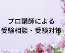 受験、資格試験など勉強の相談　承ります 慶應大学、院卒プロ講師が受験や勉強の悩みを聞きます イメージ1