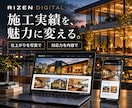 建築会社の魅力が伝わるホームページを制作します 職人採用・元請獲得を意識したSEO・AIO対応の企業HP イメージ4