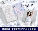 伝わるパンフレットを構成から丁寧に制作します 文章や構成がまとまっていない段階からお気軽にご相談OK イメージ1