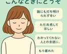 人に言えないこと、こっそり聞きます 〜安心して話せる秘密の小部屋〜 イメージ2