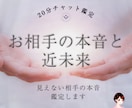 20分チャット鑑定│相手の本音と近未来読み解きます 揺れる心や不安定な関係に。相手の本音や今後を誠実に鑑定。 イメージ1