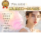 現役プロが画像のことならご相談！何でも承ります 白抜き、色味変更、湯気、色入れ替え、人物レタッチ、他なんでも イメージ1