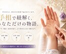 1回500円で体験できます だれかに自慢できる話を手相でしてみませんか？ イメージ1