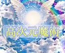 高次元グリッドで運命を再構築します “変わらない苦しみ”に終止符を☆魂レベルで変容する魔術ワーク イメージ4