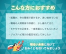仕事の悩みをタロット×太陽星座で鑑定します 国家資格キャリコン×タロット／仕事の迷いに寄り添う鑑定書 イメージ4