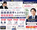5000人以上実績‼️現役面接プロが転職を支えます リピーターの方より2回3回依頼を頂くサービスを体感下さい！ イメージ2