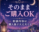 言えない恋、彼の気持ちをタロットで鑑定しますます 誰にも言えない恋を、ここでだけ、話してください。 イメージ10