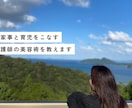 無理なく続ける理想の素肌作りをお手伝いします 多忙な女性たちの簡単美肌メソッドーきれいプログラムー イメージ3