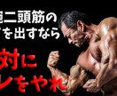 YouTubeサムネイルを作成します 筋トレ系とゲーム実況はお任せください！ イメージ1