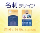 自分の分身と言えるような名刺をデザインします 【商用・権利譲渡込み】自信を持って配れる名刺を イメージ1
