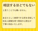自分に向いてる仕事って？心理士が相談にのります 情報整理が得意な元理系エンジニアが、あなたの味方に イメージ4