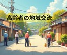 遠距離にいる親御さんの介護不安を解消します 離れていても、心はそばに。安心介護の新提案 イメージ1