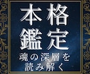 魂の深層を読み解く本格鑑定をします 今世の使命・運命・道筋を7枚のカードで完全リーディング イメージ1