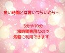 5分10分などちょこっと歓迎！愚痴モヤお話聴きます 相談/失敗/恥ずかしい/弱音/愚痴 話してスッキリ癒され安心 イメージ2