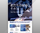 チラシ作成いたします ※広告代理店のデザイナーが、デザインを作成いたします。 イメージ6