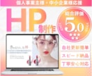 STUDIOで女性向けサロン系統のサイト制作します 6月納品♡運用費0円♡女性起業家様応援自社更新簡単ＨＰ作成 イメージ1