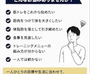 筋トレ初心者向け｜ボディメイクの相談に乗ります 筋トレや食事の悩みを一人ひとりに合わせてサポートします。 イメージ2