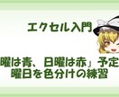エクセル入門エクセルVBAなどの情報を共有致します 【ゆっくりエクセル解説】エクセル入門ゆっくりエクセル解説 イメージ13