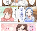 3周年記念/限定で19万円でマンガLP制作します 19万円でマンガLP制作 /通常22万円が今だけ3万円OFF イメージ5