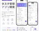 慶應生チームが三万円でどんなアプリでも開発します 【先着3名30万→3万】赤字覚悟のアプリ開発！高品質低価格！ イメージ3