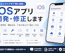 iOSアプリ開発・修正します SwiftUI・UIKitに対応します イメージ1
