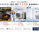 日本向けEC商品ページを一括制作しますます 競合調査から画像・コピーまで売れるページを設計 イメージ1