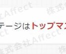 あなたのサイトが売れない理由、教えます アフィリで法人化した先輩トップアフィリエイターが分析します イメージ4