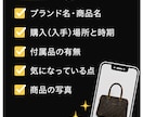 ブランド品を現役査定員が写真でチェックします 業界歴12年 大手買取店の現役査定員が写真からチェックします イメージ3