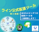 ライン公式拡張ツールの導入　お悩み相談のります プロラインフリー／エルメッセージ／Lステップ／UTAGE対応 イメージ1