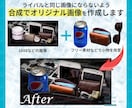 合成で差別化！個性を引き出します モックアップ合成もお任せ！Midjyourney活用可能！ イメージ4