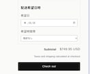 Shopify機能追加・カスタマイズします 「配送日時指定」や「在庫表示」など、Liquidにて実装！ イメージ2