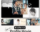 結婚プロフィールムービー・テンプレート自作できます パワポまたはCanvaで作れる！デザインも2種類から選べる！ イメージ1