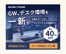 伝わる情報設計でWEB画像制作します 現役Webデザイナーが丁寧に対応します イメージ9