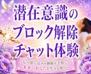 生きづらくしている潜在意識のブロック解除をします 不安、怒り、悲しみ、思い込みを書き換えて本来のあなたを生きる イメージ1