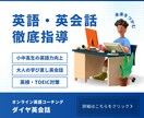 子供から大人まで！英語学習の専属コーチングをします TOEIC915点/米国大学留学/台湾広告代理店MVP社員 イメージ1