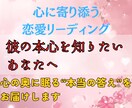 西洋×東洋×霊視を融合し特別鑑定で恋を進展させます 本心を見抜き、未来を切り拓く“決定打”をあなたにお届けします イメージ2