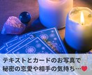 ３０分リアルチャットで愛の行方を鑑定します ❤︎相手の気持ち・今後の発展など具体的で深く観ます イメージ3