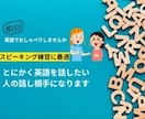 カナダから英会話の練習相手します 英語を話したい人のための、カナダ在住おしゃべりパートナー。 イメージ1