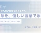 作文・小論文…文章なら何でも優しい言葉で指導します 対象は子ども～大人まで！心が折れない指導を求めている方へ。 イメージ1