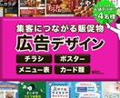 見た目で伝わるチラシ・メニュー表をお作りします 思わず手に取りたくなる1枚、「伝えたい」を視覚で届けます！ イメージ1