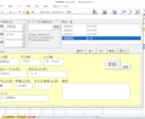 Excelで在庫管理ができます ネットショップなどの在庫管理にも最適 イメージ1