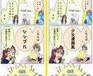 モノクロ・フルカラーの漫画描きます 趣味、広告、PL、印刷（CMYK対応）等ご相談ください！ イメージ2