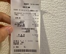 レシート・請求書を自動でExcel化します 手入力ゼロへ。AIでレシートを自動集計します イメージ4