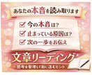 文章からあなたの本音と可能性を読み取ります あなたの心の声を読み取り、今大切にすることをお伝えします イメージ1