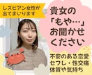 女性の身体のお悩み☘️不安｜痛み｜一緒に考えます 様々な性別の方との関係を経験したレズビアンが真剣に熟考します イメージ1