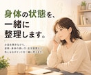 疲れた・しんどい気持ちに現役整体師が寄り添います モヤモヤ・不安・愚痴もOK｜心と身体のお話をゆっくり聴きます イメージ5